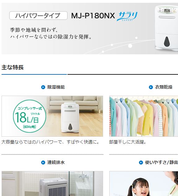 MITSUBISHI三菱電機已完售,MITSUBISHI MJ-P180NX-W(日本國內款):::2018
