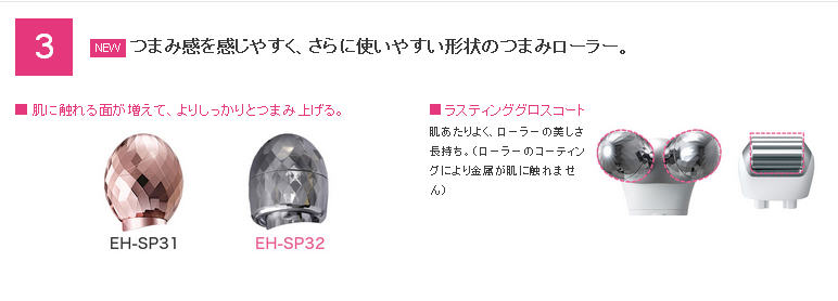 Panasonic國際牌パナソニック代購,Panasonic EH-SP32-S(日本國內款