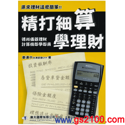 texas instruments ba ii plus emulator android texas instruments ba ii plus emulator android