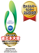 平成23年度省エネ大賞 受賞