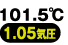 101.5度 1.05気圧