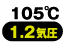 105度 1.2気圧