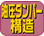 油圧ダンパー構造