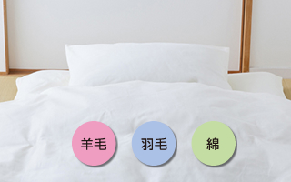 羊毛 羽毛 綿