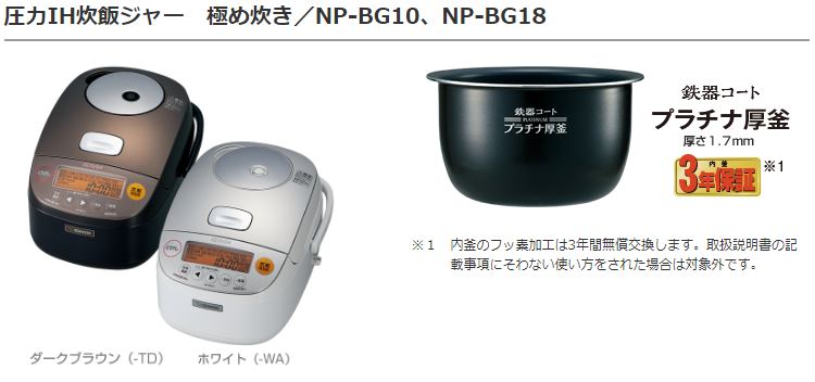 入学する ファブリック シプリー 象印 炊飯 器 npbg10 - orangedream.jp
