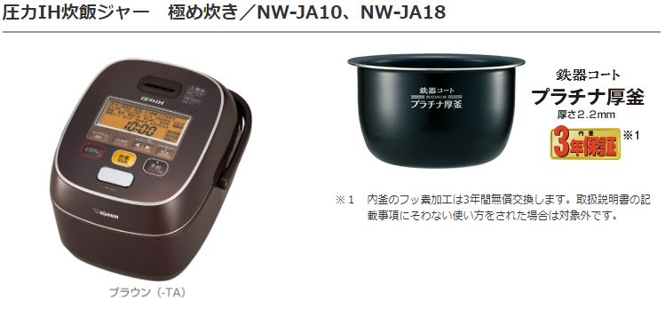 ZOJIRUSHI象印已完售,ZOJIRUSHI NW-JA10-TA(日本國內款):::2017,日本製