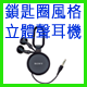 鑰匙圈風格立體聲耳機
