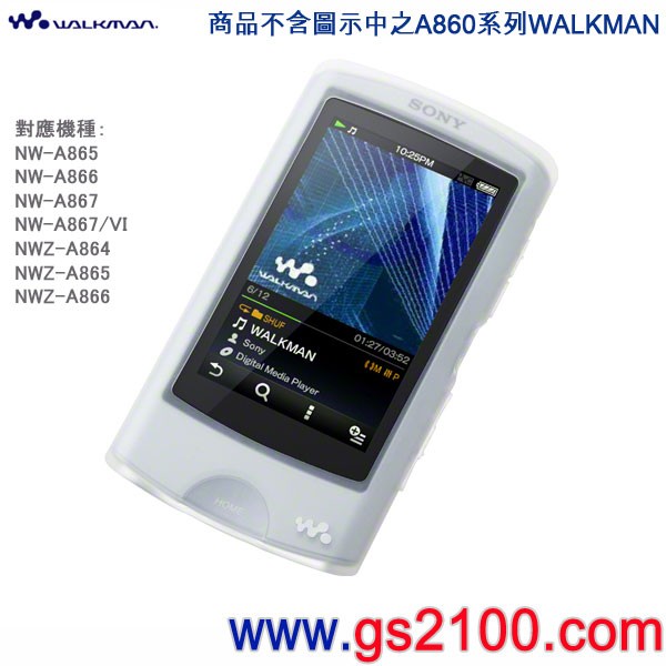 SONY索尼ソニーSONY CKM-NWA860/W:::NW-A865,NW-A866,NW-A867,NWZ-A864