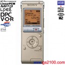 已完售,SONY ICD-UX513F/N(公司貨):::Linear PCM對應高音質錄音+FM數位錄音筆4GB+microSD插卡(中文介面)