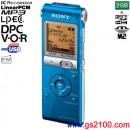 已完售,SONY ICD-UX512F/L(公司貨):::Linear PCM對應高音質錄音+FM數位錄音筆2GB+microSD插卡(中文介面)