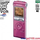 已完售,SONY ICD-UX512F/P(公司貨):::Linear PCM對應高音質錄音+FM數位錄音筆2GB+microSD插卡(中文介面)
