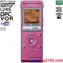 已完售,SONY ICD-UX512F/P(公司貨):::Linear PCM對應高音質錄音+FM數位錄音筆2GB+microSD插卡(中文介面)