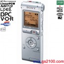 已完售,SONY ICD-UX512F/S(公司貨):::Linear PCM對應高音質錄音+FM數位錄音筆2GB+microSD插卡(中文介面)