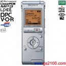 已完售,SONY ICD-UX512F/S(公司貨):::Linear PCM對應高音質錄音+FM數位錄音筆2GB+microSD插卡(中文介面)