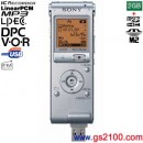 已完售,SONY ICD-UX512F/S(公司貨):::Linear PCM對應高音質錄音+FM數位錄音筆2GB+microSD插卡(中文介面)