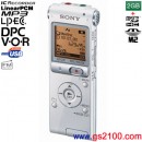 已完售,SONY ICD-UX512F/W(公司貨):::Linear PCM對應高音質錄音+FM數位錄音筆2GB+microSD插卡(中文介面)
