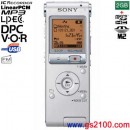已完售,SONY ICD-UX512F/W(公司貨):::Linear PCM對應高音質錄音+FM數位錄音筆2GB+microSD插卡(中文介面)
