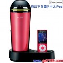 已完售,SONY SRS-V500IP/P:::iPod/iPhone對應主動式擴大音箱SOUND MUG,免運費,刷卡不加價或3期零利率,SRSV500IP