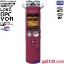 已完售,SONY ICD-SX713/R(公司貨):::Linear PCM對應高音質數位錄音筆4GB,microSD插卡(中文介面)