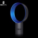 已完售,DYSON AM0130IB Desk Fan 30cm(Iron/Blue):::戴森無扇葉電風扇桌扇,限定款(日本國內款)