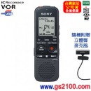 已完售,SONY ICD-PX312M(公司貨):::536小時長時間數位錄音筆,中文選單,內建2GB+microSD插卡