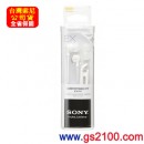已完售,SONY MDR-EX10LP/W白色(公司貨):::密閉耳塞式立體聲耳機
