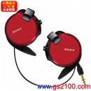 已完售,SONY MDR-Q68LW/RQ紅色(公司貨):::時尚耳掛型立體聲耳機(雙邊收線),刷卡不加價或3期零利率