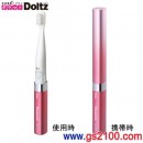 Panasonic EW-DS12-P:::國際牌可攜帶型音波震動電動牙刷Doltz,可水洗,刷卡不加價或3期零利率(免運費商品)