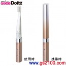 Panasonic EW-DS12-PN:::國際牌可攜帶型音波震動電動牙刷Doltz,可水洗,刷卡不加價或3期零利率(免運費商品)