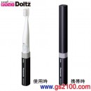 Panasonic EW-DS12-K:::國際牌可攜帶型音波震動電動牙刷Doltz,可水洗,刷卡不加價或3期零利率(免運費商品)