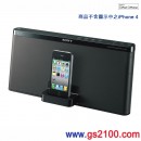 已完售,SONY SRS-GX50IP:::iPod/iPhone對應主動式擴大音箱,免運費,刷卡不加價或3期零利率,SRSGX50IP