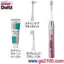 Panasonic EW-DL21-P:::國際牌無接點充電式音波震動電動牙刷Doltz,日本製,免運費,刷卡不加價或3期零利率