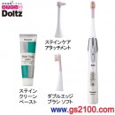 Panasonic EW-DL21-W:::國際牌無接點充電式音波震動電動牙刷Doltz,日本製,免運費,刷卡不加價或3期零利率