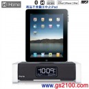 iHome iA100(思維公司貨):::iPad/iPhone 4/iPod專用喇叭(Bluetooth/FM/鬧鐘/時鐘),免運費,刷卡不加價或3期零利率