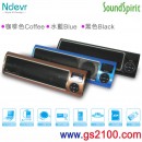 已完售,Ndevr SP-SH-520/Black黑色(公司貨):::SoundSpirit攜帶型時尚音樂播放器+FM+SD卡+AUX+USB+錄音+喇叭