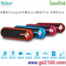 已完售,Ndevr SP-SH-361/Pink粉紅色(公司貨):::SoundTrek攜帶型時尚音樂播放器+FM+插SD卡+AUX+USB+喇叭