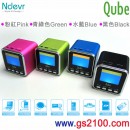已完售,Ndevr SP-JU-08/Green綠色(公司貨):::Qube攜帶型時尚音樂播放器+FM+插MicroSD卡+Line in+喇叭