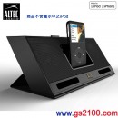 ALTEC LANSING iMT320(公司貨):::iPod/iPhone專用喇叭,刷卡不加價或3期零利率(免運費商品)