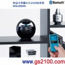 已完售,SONY RDP-NWV25B/B:::Bluetooth對應隨身聽對應擴大音箱(Walkman Dock speaker),免運費,刷卡不加價或3期零利率,RDPNWV25B