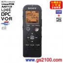 已完售,SONY ICD-UX523F/B黑色(公司貨):::Linear PCM對應高音質錄音+FM數位錄音筆4GB+microSD插卡,中文介面