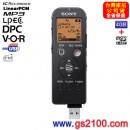 已完售,SONY ICD-UX523F/B黑色(公司貨):::Linear PCM對應高音質錄音+FM數位錄音筆4GB+microSD插卡,中文介面