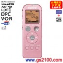 已完售,SONY ICD-UX523F/P粉紅色(公司貨):::Linear PCM對應高音質錄音+FM數位錄音筆4GB+microSD插卡,中文介面