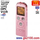 已完售,SONY ICD-UX523F/P粉紅色(公司貨):::Linear PCM對應高音質錄音+FM數位錄音筆4GB+microSD插卡,中文介面