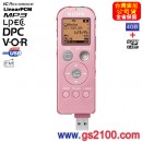 已完售,SONY ICD-UX523F/P粉紅色(公司貨):::Linear PCM對應高音質錄音+FM數位錄音筆4GB+microSD插卡,中文介面