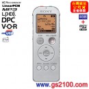 已完售,SONY ICD-UX523F/S銀色(公司貨):::Linear PCM對應高音質錄音+FM數位錄音筆4GB+microSD插卡,中文介面