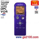 已完售,SONY ICD-UX523F/V紫色(公司貨):::Linear PCM對應高音質錄音+FM數位錄音筆4GB+microSD插卡,中文介面