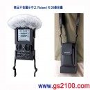 已完售,Roland OP-R26CW(日本國內款):::R-26專用保護套與防風罩組合,免運費,刷卡不加價或3期零利率,OPR26CW