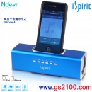 已完售,Ndevr SP-JH-03/L藍色(公司貨):::iSpirit攜帶型時尚音樂播放器+micro SD卡+LINE IN+USB+喇叭,iPod/iPhone對應