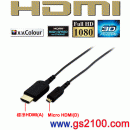CAMKA HD1420BK(黑色):::標準HDMI(A)-Micro HDMI(D),2m,刷卡不加價或3期零利率,免運費商品
