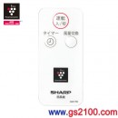 已完售,SHARP PJ-B3CLL-W(日本國內款):::夏普電風扇立扇離子產生器Plasmacluster高濃度7000,附遙控器,免運費,刷卡不加價或3期零利率